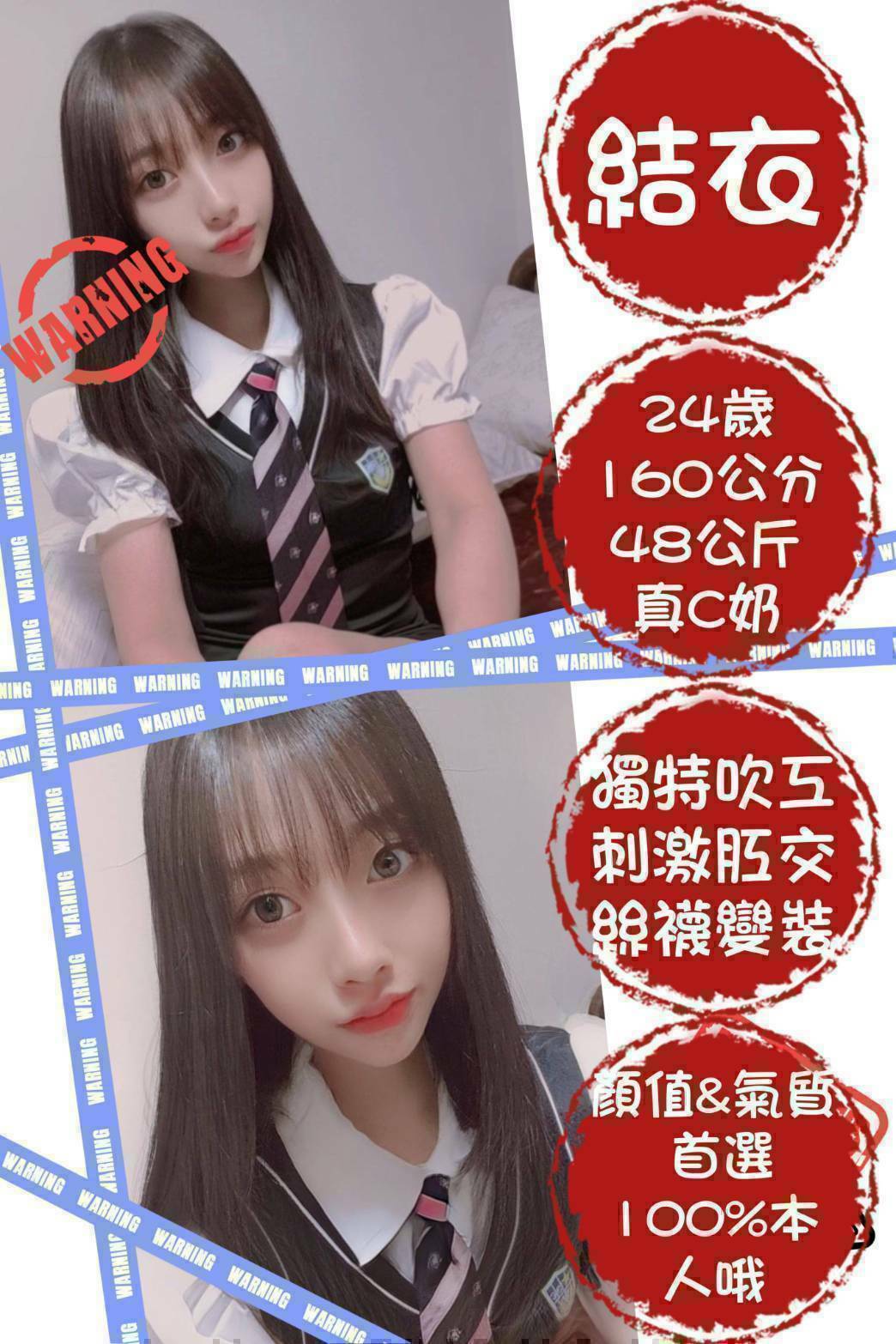 遇見 基隆 樓鳳 28|34C